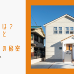 工務店の坪単価とは？知らないと損する価格設定の秘密のイメージ画像