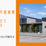 桑名市の注文住宅のイメージ画像