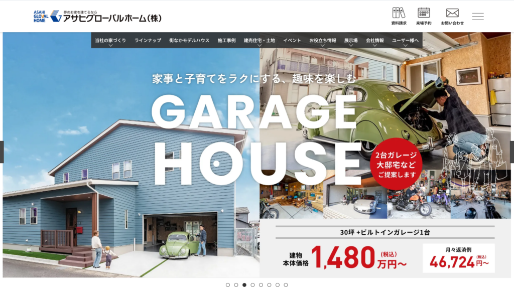 アサヒグローバルホーム桑名の施工事例