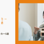 三重県のハウスメーカー口コミまとめのイメージ画像