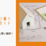 工務店・ハウスメーカーに関する参考画像