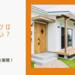 工務店・ハウスメーカーに関する参考画像