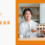 工務店・ハウスメーカーに関する参考画像