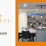 工務店・ハウスメーカーに関する参考画像