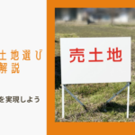 工務店・ハウスメーカーに関する参考画像