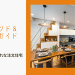 工務店・ハウスメーカーに関する参考画像