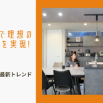 工務店・ハウスメーカーに関する参考画像