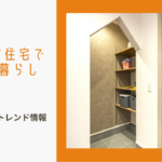 工務店・ハウスメーカーに関する参考画像