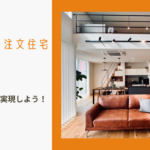 工務店・ハウスメーカーに関する参考画像