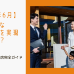 工務店・ハウスメーカーに関する参考画像