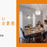 三重県やまぜんホームズ倒産から学ぶ、失敗しない工務店選びの鉄則【専門家が徹底解説する2025年最新版】のイメージ画像