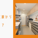 【子育て世帯必見】市町村でこんなに違う!三重県の「子育て支援」から考えるベストな居住エリアのイメージ画像