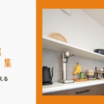 物価高に負けない!2025年の三重県で賢くコストを抑える注文住宅のアイデア集 🏠✨のイメージ画像
