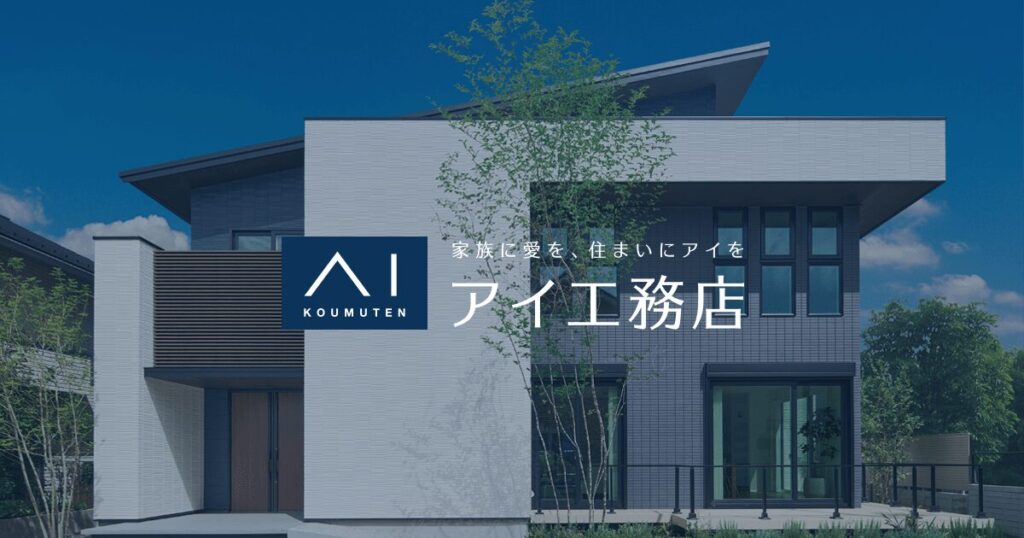 ai-koumuten