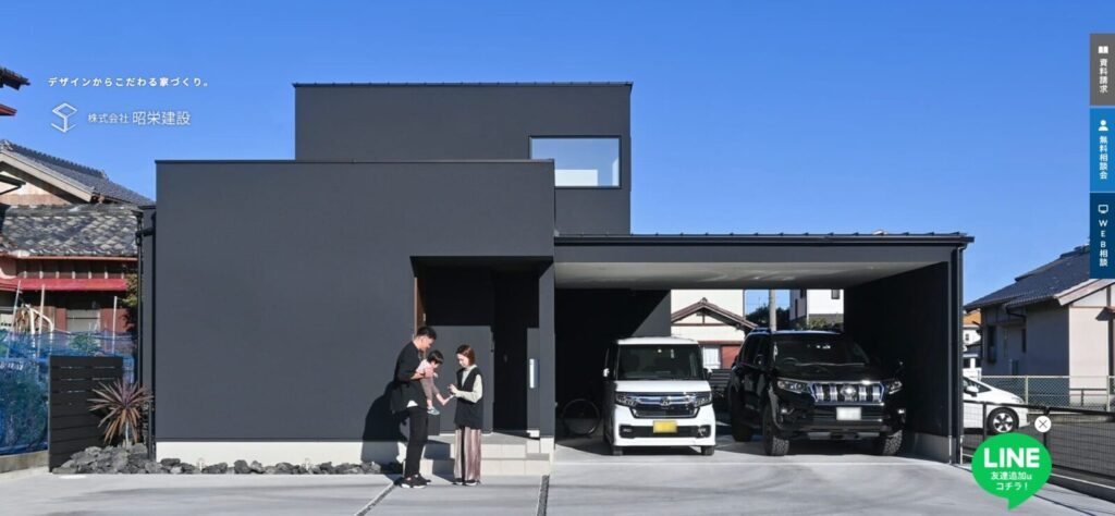 昭栄建設株式会社の施工事例