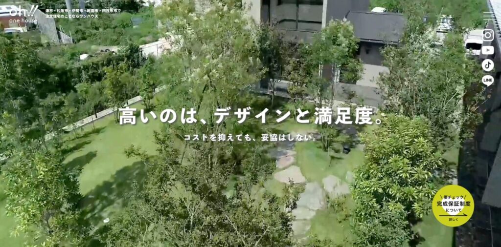 池田建設株式会社の施工事例