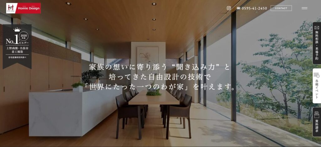 Homie Design（ホーミーデザイン）の施工事例