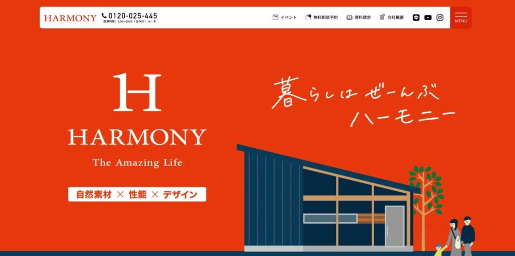 株式会社HARMONYの施工事例