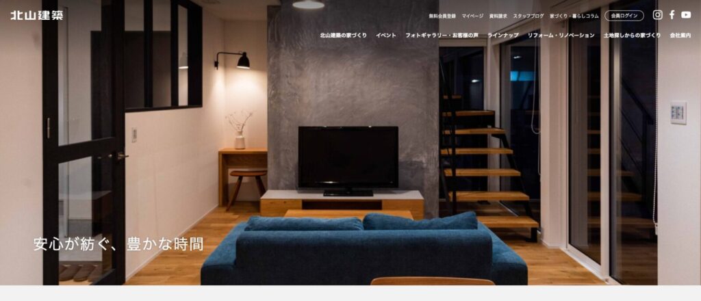 有限会社北山建築（想ほーむ）の施工事例